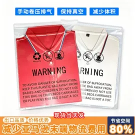 塑料食品袋;粮油米面包装;塑料服装袋