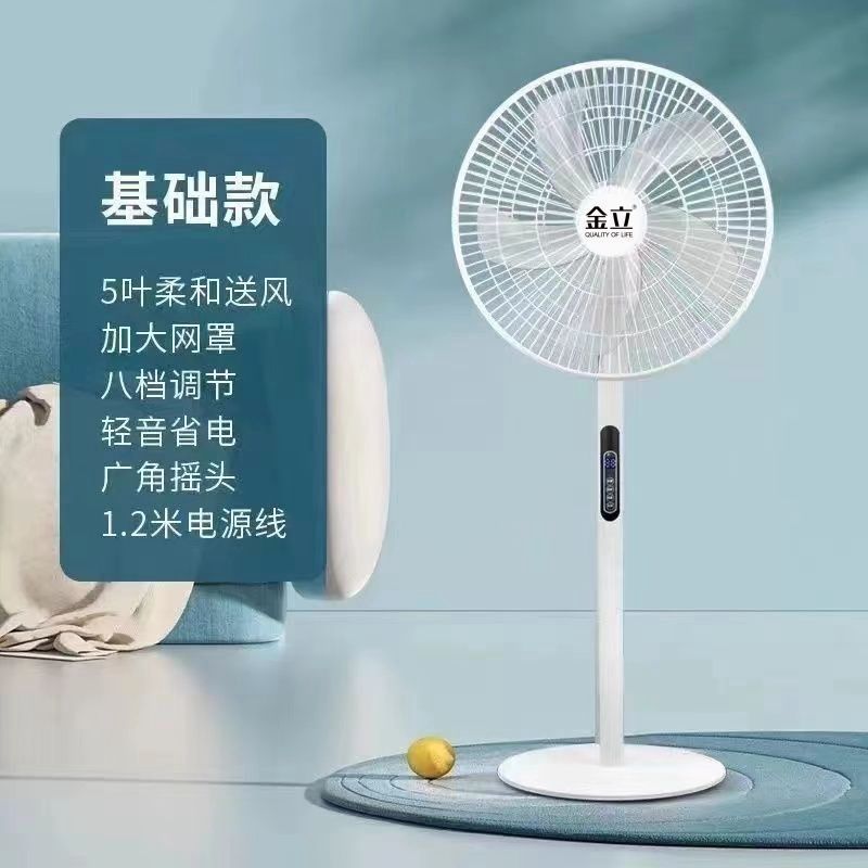 2025 nuevo ventilador de suelo de 16 pulgadas ventilador eléctrico eólico doméstico de ahorro de energía control remoto amplio ángulo sin cabeza