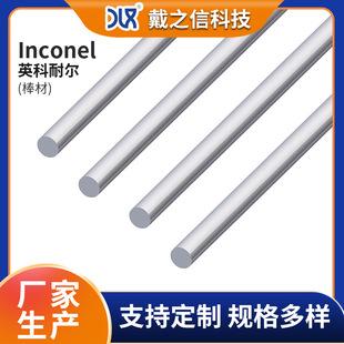 ��֮�ŏS��InconelӢ����X750���� 懻��ߜغϽ�Cе��t�Ͻ���