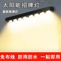太阳能招牌灯户外门店口庭院花园别墅照明氛围洗墙壁灯防水户外