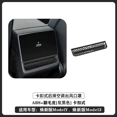 screen protective frame armrest box – Armrest box - renewed-version-yyl3rear-air-outlet-grilleblack