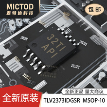全新原装TLV2373IDGSR 运算放大器VSSOP-10-0.5mm