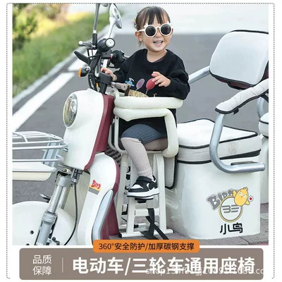Electric car child seat | child infant safety seat