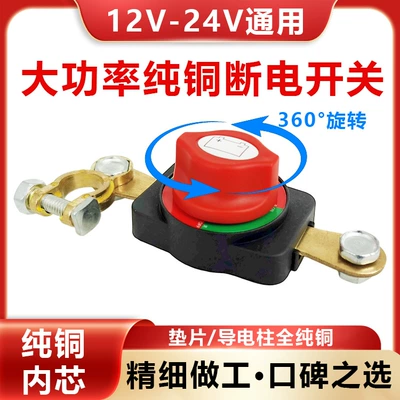 Copper 12V24V Car New | Power supply, ignition system accessories