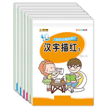 幼升小描红本儿童汉字描红练字一年级启蒙笔画笔顺数字拼音练字帖