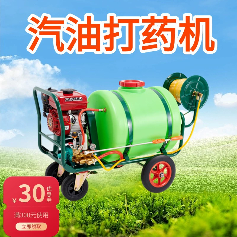 Бензиновый опрыскиватель 160 л, сельскохозяйственный автоматический опрыскиватель, ручной толкаемый опрыскиватель для дезинфекции и мойки автомобилей.