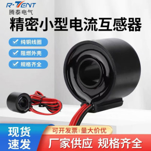 Small current transformer closed waterproof high-precision guide rail type installation with three-phase meter metering using 50A