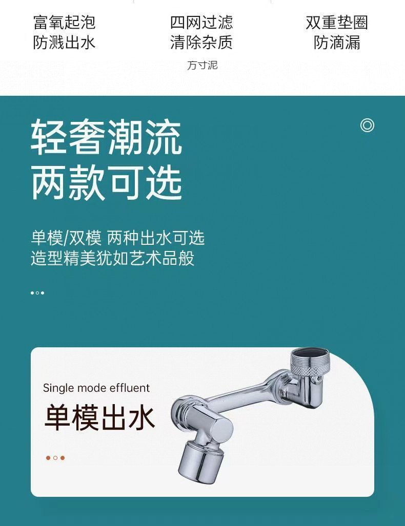 Wholesale of washbasin splash-proof faucet, 1080 degree rotatable lifting mechanical arm, bathroom washbasin extension faucet Item Picture