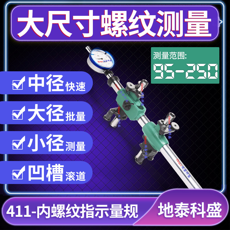 大尺寸螺纹检测仪德国KORDT内螺纹比较仪 滚珠丝杠螺母球心圆直径