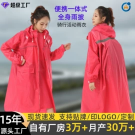 分体雨衣/披;连体雨衣/披