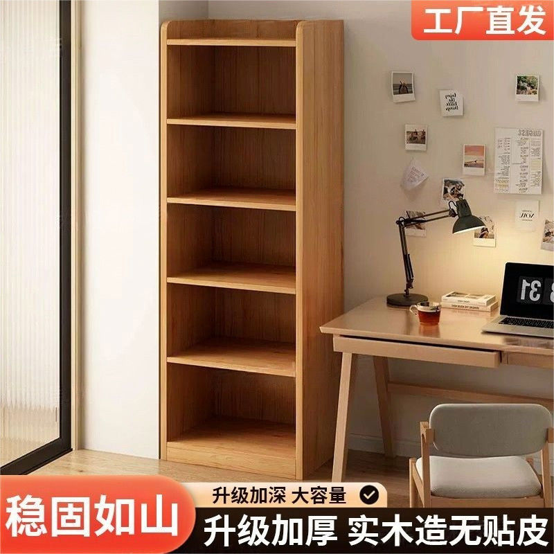 书架实木书柜置物架落地多层收纳家用靠墙儿童简易学生储物柜