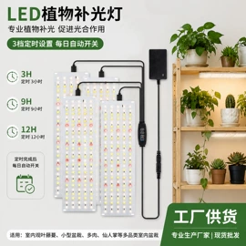 植物生长灯;水族照明设备;阅读台灯