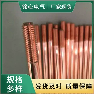 铜包钢接地棒 镀铜接地棒16mm 18mm 20mm镀锡铜接地棒 两头螺纹