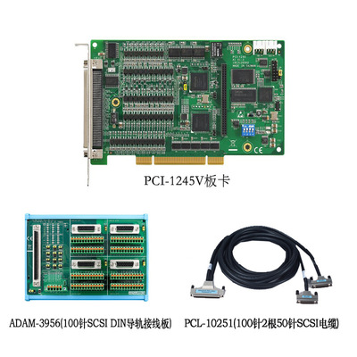 研華控制卡PCI-1245V基于DSP的四軸步進伺服電機控制通用板卡全新