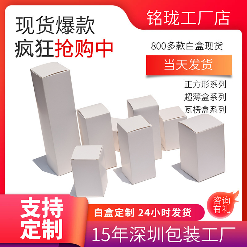 Customized Packaging Boxes, Foldable Paper Boxes, Toothpaste Small White Boxes, Neutral White Cardboard Boxes, White Rectangular Boxes, in Stock Customized Packaging Boxes, Foldable Paper Boxes, Toothpaste Small White Boxes, Neutral White Cardboard Boxes, White Rectangular Boxes, in Stock