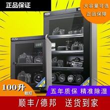 防潮箱电子干燥箱大号摄影器材收纳相机镜头除湿柜
