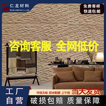 PU石皮文化石软石星月石背景墙板英安岩毛面花岗岩超薄柔性石材