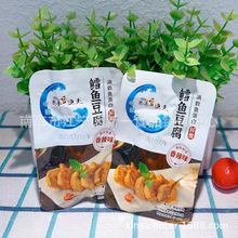 炎亭渔夫 鳕鱼豆腐 海鲜味 香辣味 一袋5斤