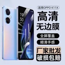 ����OPPOK11x�ֻ�ĤPHF110ȫ���ֻ�Ĥk11x���忹�����ָ�Ʊ���Ĥ