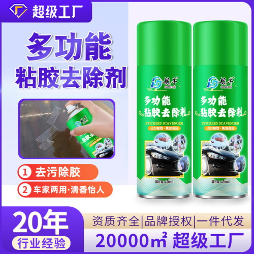 Bao Ci Jing universal household glue remover, dry adhesive cleaner, Hang Niu multi-purpose adhesive removal agent