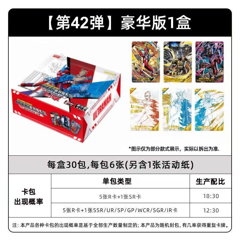【42탄】 럭셔리 에디션 풀박스 30개입 (낱개 판매 2원)