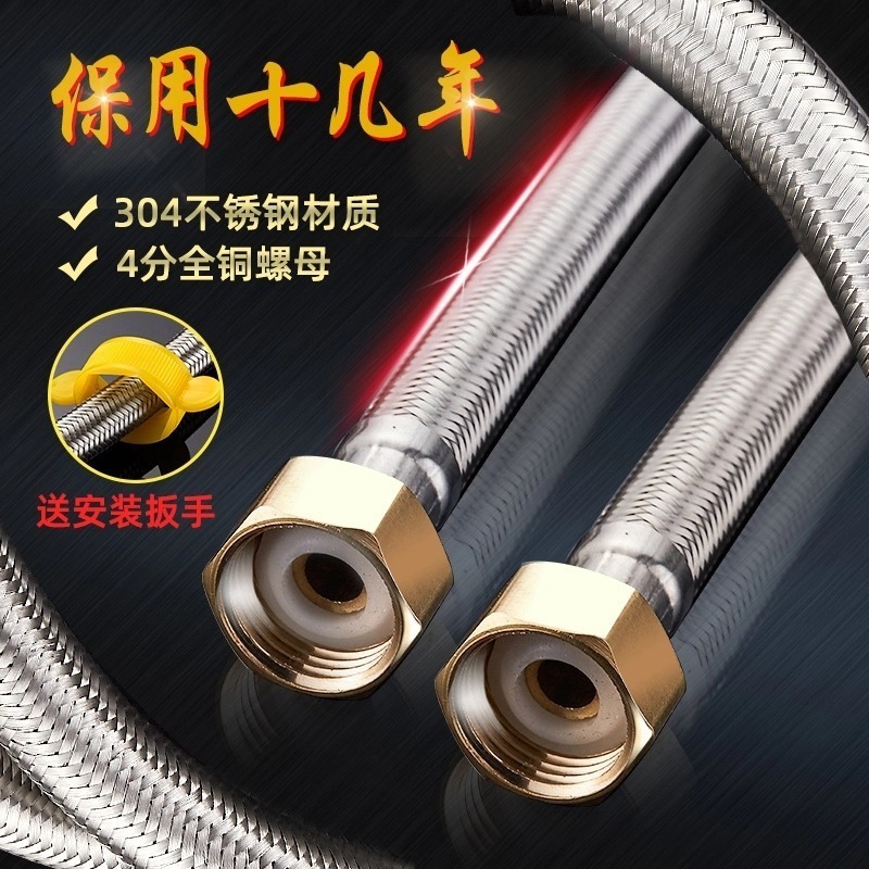 4分进水软管304不锈钢编织软管家用热水器马桶连接管防爆双头软管|ms