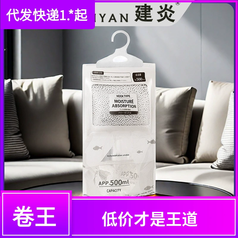 Влагопоглощающий мешок висит осушитель влагопоглощающий влагостойкие и плесень гигроскопические