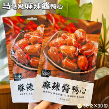马马妈麻辣酱鸭心网红休闲小零食独立包装小包鸭心即食卤味鸭货