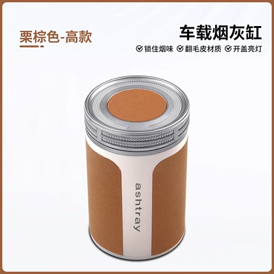 Ashtray with Suede Practical – Car ashtray - chestnut-brown-large-size-no-label