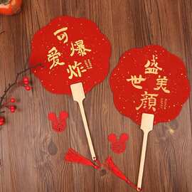 新娘姐妹伴娘团扇子迎亲团扇婚礼中式结婚接亲拍照道具红色喜扇