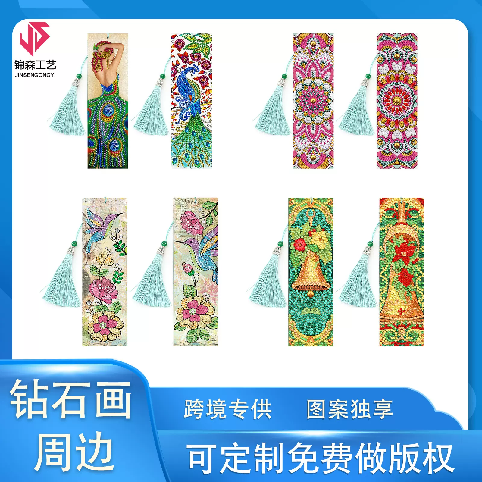 跨境专供钻石画周边 diy手工钻贴绣夹书书签异形钻带流苏款多件套