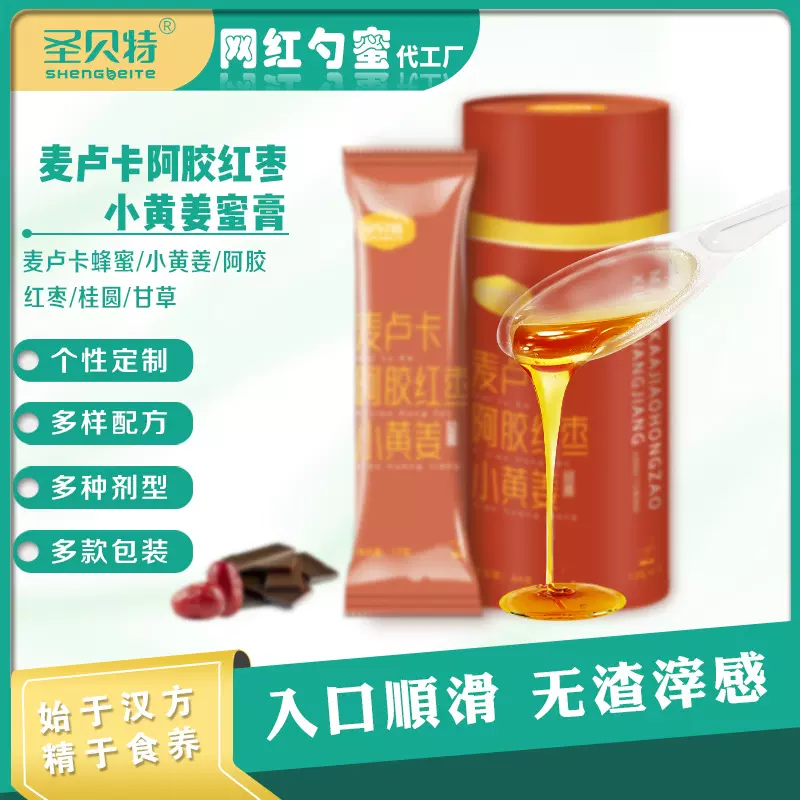 勺型 红糖姜茶 蜂蜜小勺蜜膏方膏滋传统滋补阿胶燕窝蜜膏枇杷膏