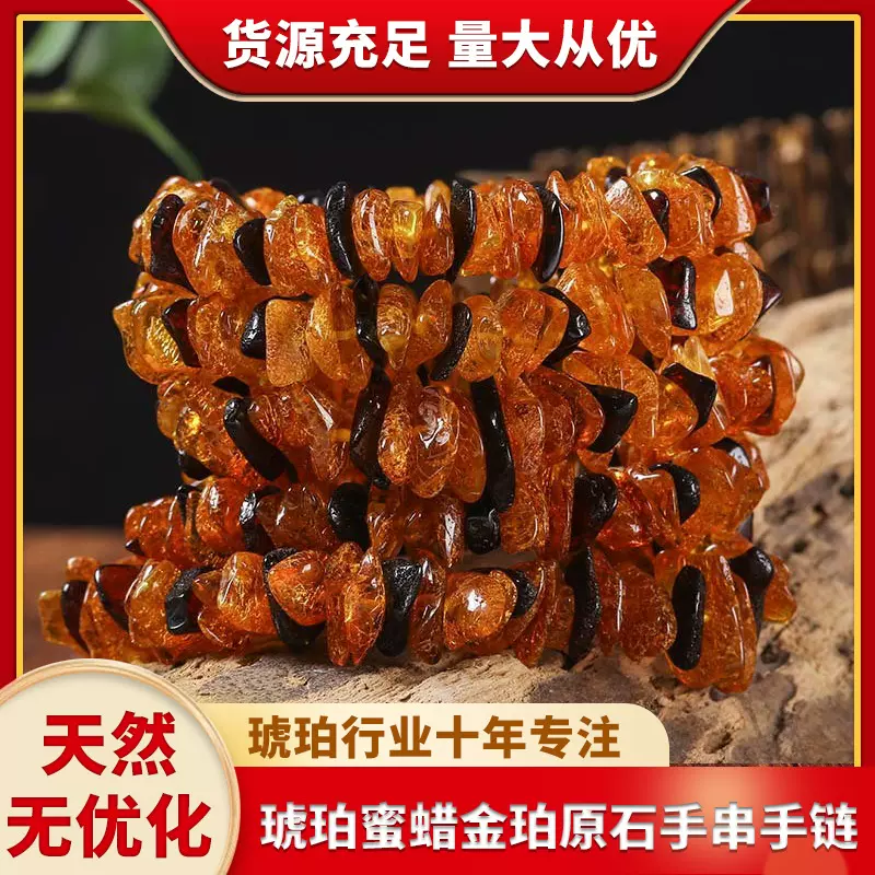 天然无优化波罗的海琥珀蜜蜡原石手串手链金珀血珀随形欧款手链浅