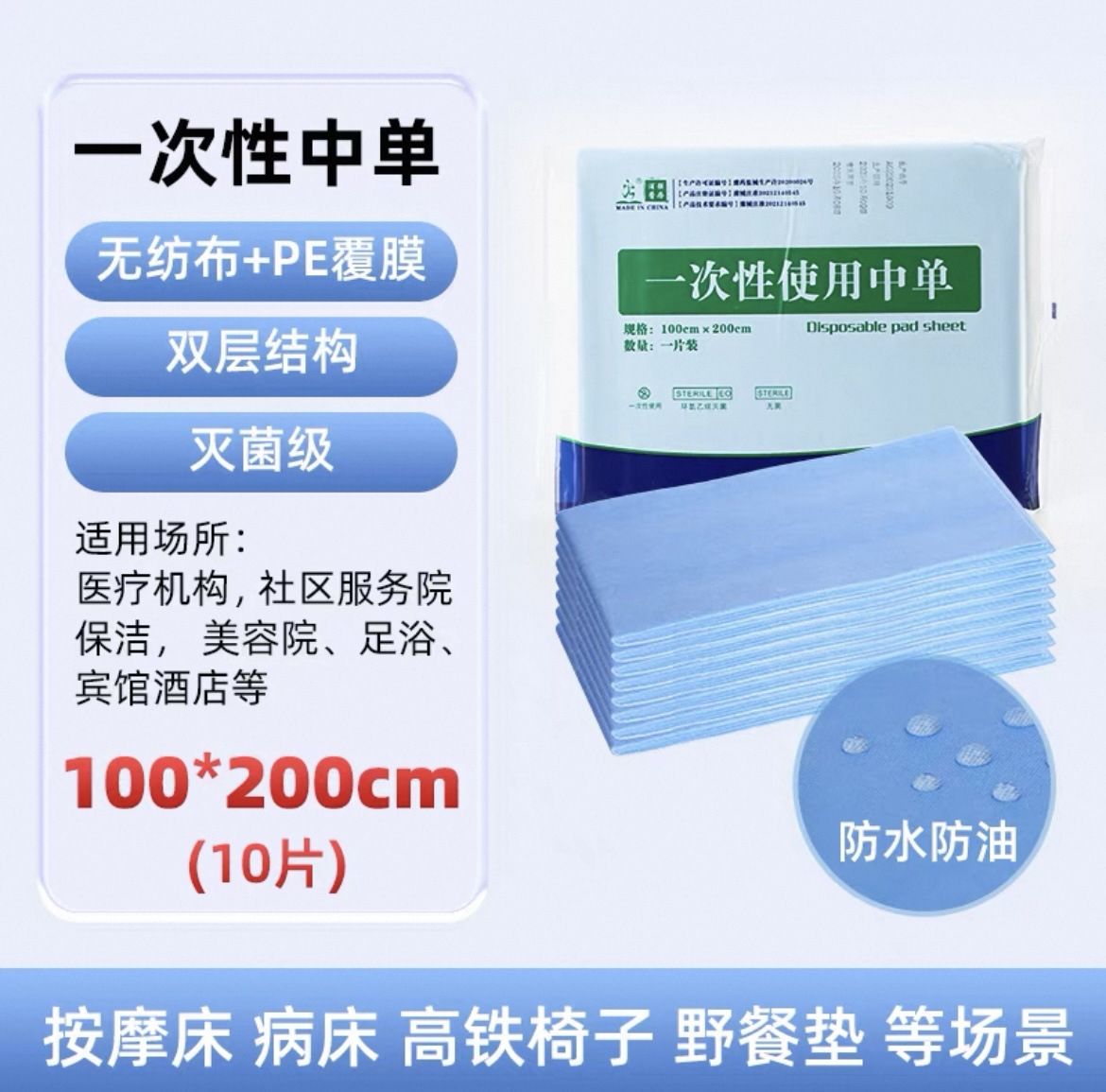 100cm×200cm 비개별포장/10개입(박스당 600개, 병원핫세일)