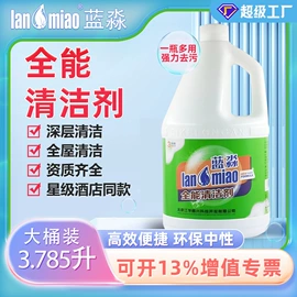 家居消毒液;洗洁精;多用途清洁剂