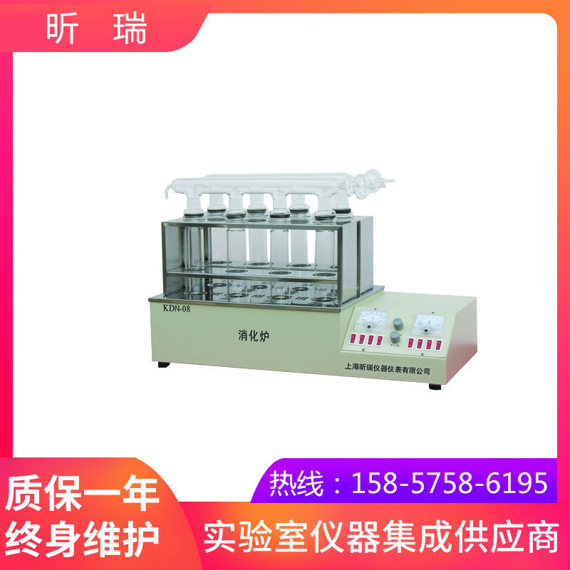 上海昕瑞    KDN-04   消化炉