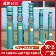 QJ井用潜水电泵采购报价QJ井用潜水电泵销量井用潜水电泵
