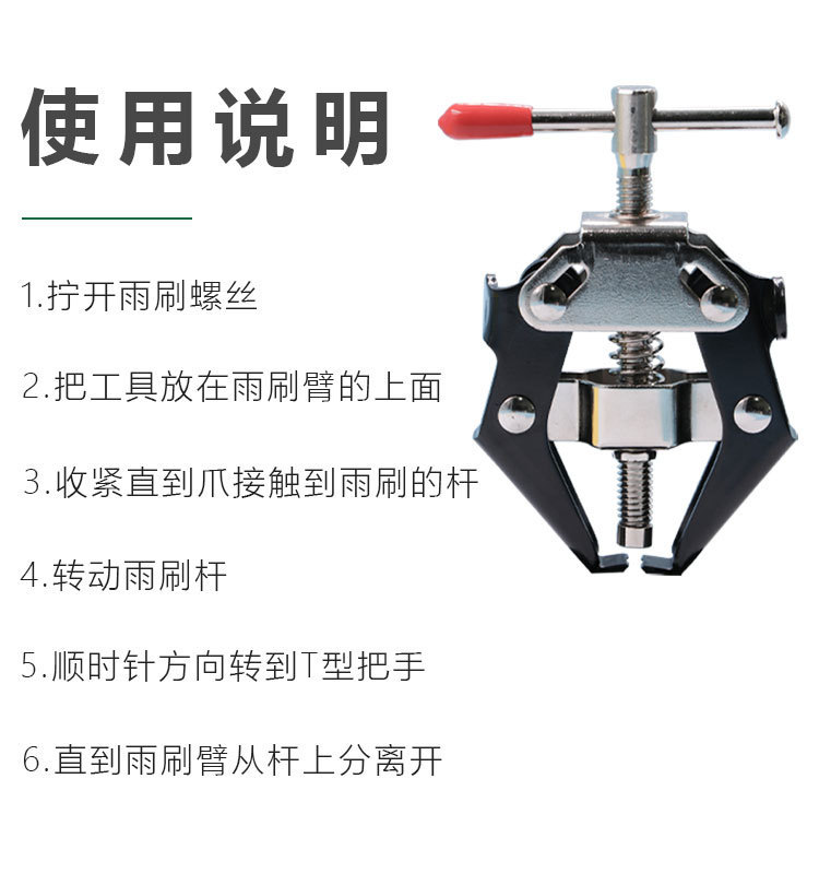 Car Wiper Arm Removal Puller Wiper Arm Puller Car Repair Wiper Removal Auto Repair Removal Tool