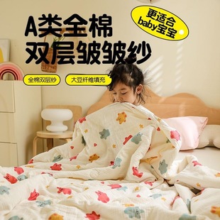Category a Kidsren's Double-Layer Gauze Summer Cool Quilt Machine Washable Summer Student Dormitory Air-Conditioned Quilt Small Quilt