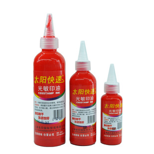 Sun fast photosensitive printing oil wholesale 50/100/200 ml oil ink
