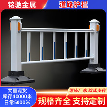 现货护栏城市公路交通安全防护隔离设施人行道防撞停车场隔离围栏