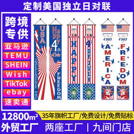 新款美国独立日对联Independence Day7月4日国庆场景装饰挂旗旗帜