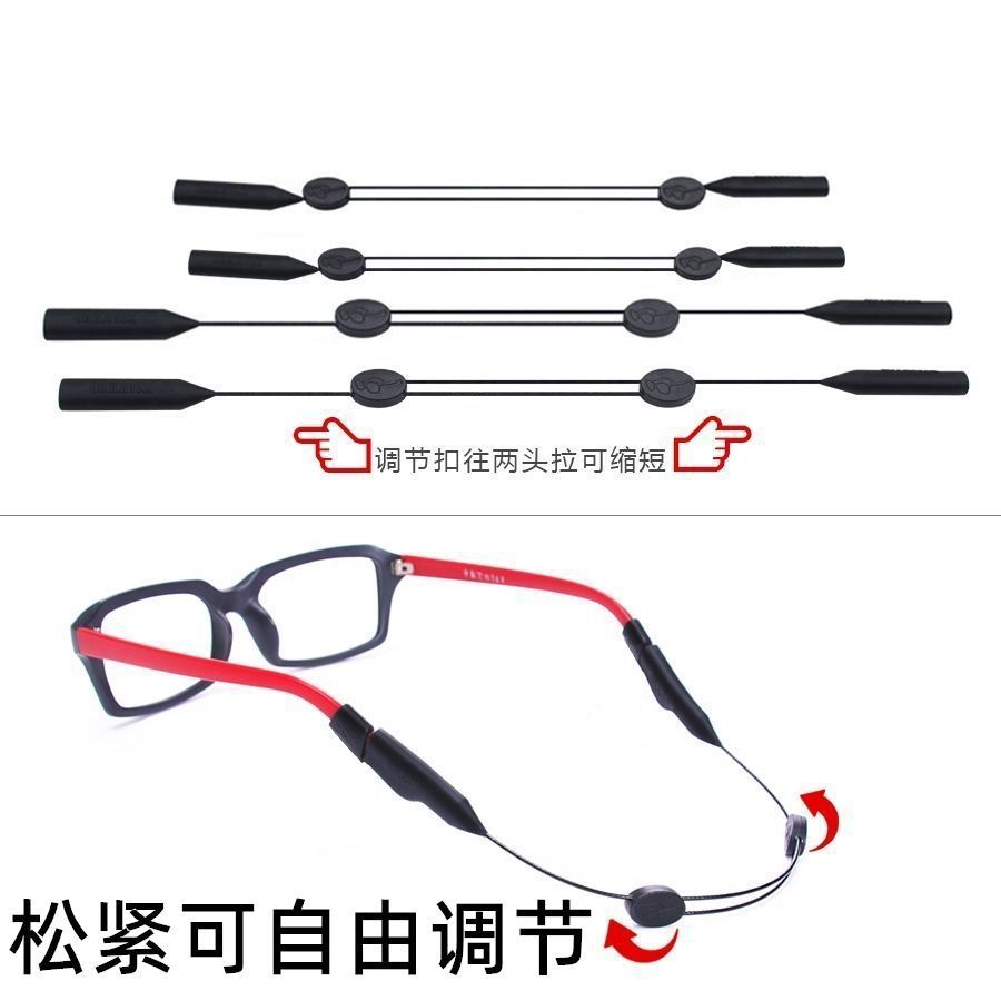 Adjustable eyeglass strap, sports eyeglass strap, non-slip ear hook, anti-drop silicone pad