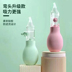 乳児鼻吸引器シリコンポンプ式逆流防止アップグレードタイプ鼻吸引器15度曲げ鼻吸引器現物卸売り