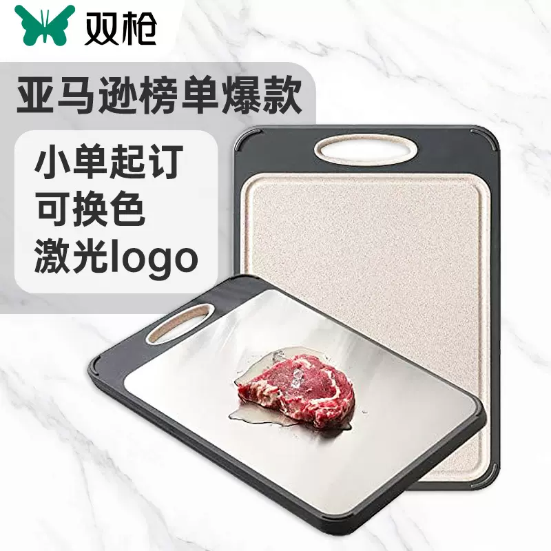 双枪304316不锈钢菜板家用防发霉双面切菜板加厚砧板大号面板跨境