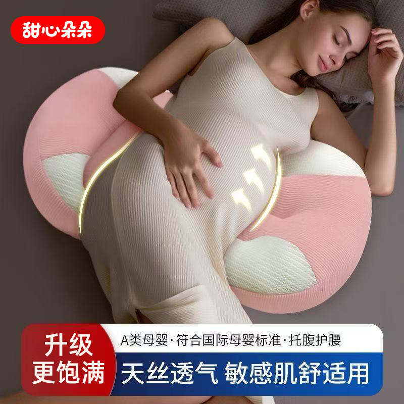 Pregnant Women's Pillow, Waist Support, Side Sleeping Support, Abdominal Support, Waist Support, Side Sleeping, Special Sleeping Artifact during Pregnancy, U-Shaped Pillow, Nursing Pillow