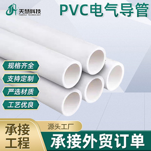 PVC�ܾ��� ��ȼ늹���PVC늚⌧��32 * 1.9�������͹� �ߴ�ɶ���