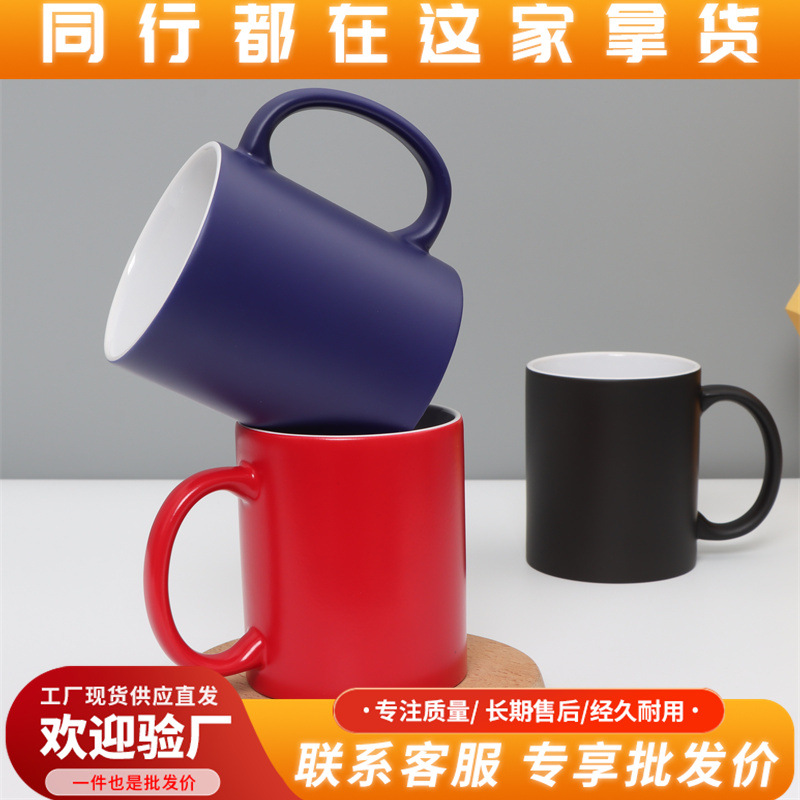 网红外贸磨砂陶瓷杯温感热转印茶水间咖啡杯中式简约纯色马克杯