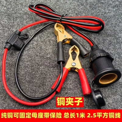High-Power Car Cigarette Lighter: Siqaret yandırıcısı - default-item-pure-copper-female-base-can-be-fixed-with-clip-insurance-1m