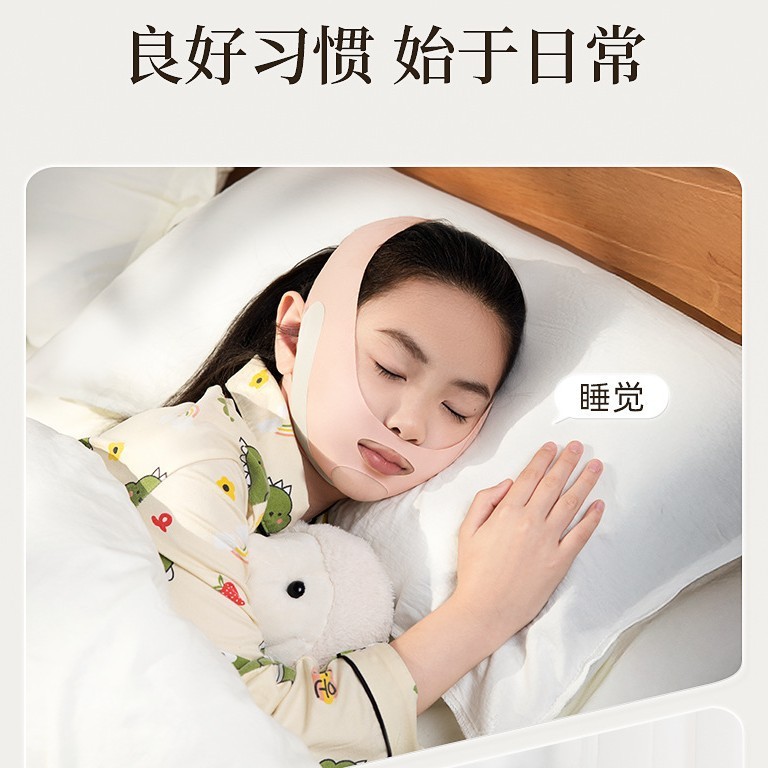 张口呼吸纠正带儿童睡觉防张嘴防打鼾器防流口水嘴凸纠正止鼾带|undefined